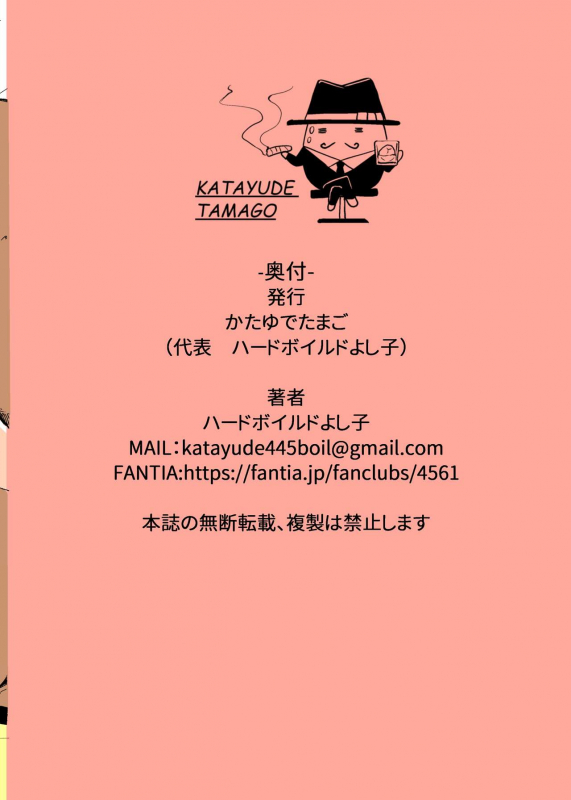 [Katayude Tamago (Hardboiled Yoshiko)] Soap-jou no Aina-chan [Digital]_24