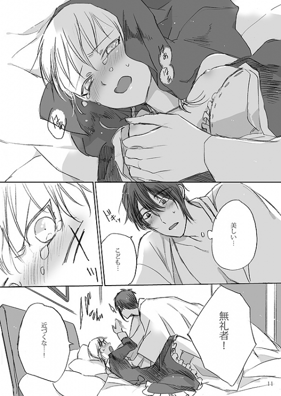 [Kazenonaisekaide (Tenori)] Ribbon o Toite, Tie o Yurumete (Touken Ranbu) [Digital]_08