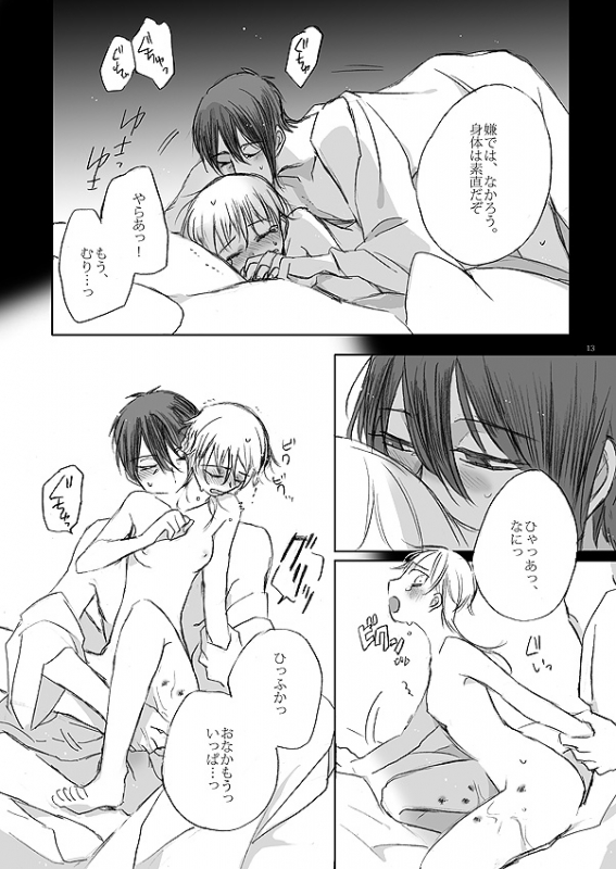 [Kazenonaisekaide (Tenori)] Ribbon o Toite, Tie o Yurumete (Touken Ranbu) [Digital]_10