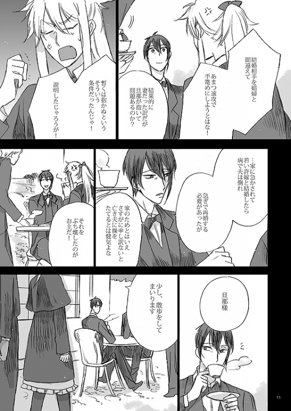 [Kazenonaisekaide (Tenori)] Ribbon o Toite, Tie o Yurumete (Touken Ranbu) [Digital]_12