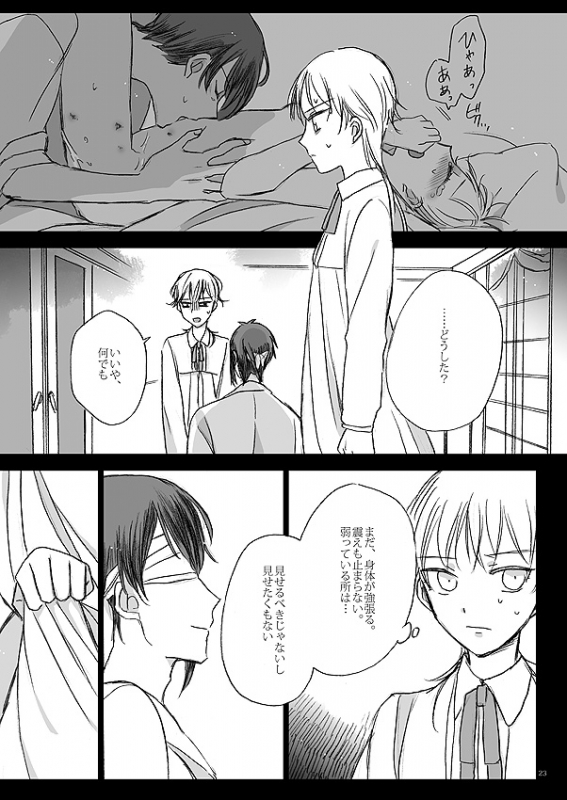 [Kazenonaisekaide (Tenori)] Ribbon o Toite, Tie o Yurumete (Touken Ranbu) [Digital]_20