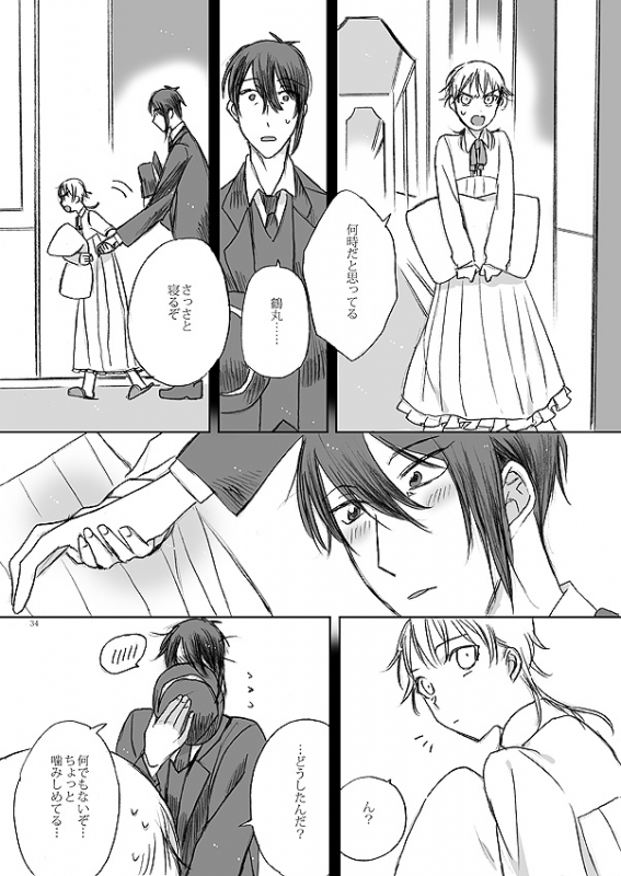 [Kazenonaisekaide (Tenori)] Ribbon o Toite, Tie o Yurumete (Touken Ranbu) [Digital]_31