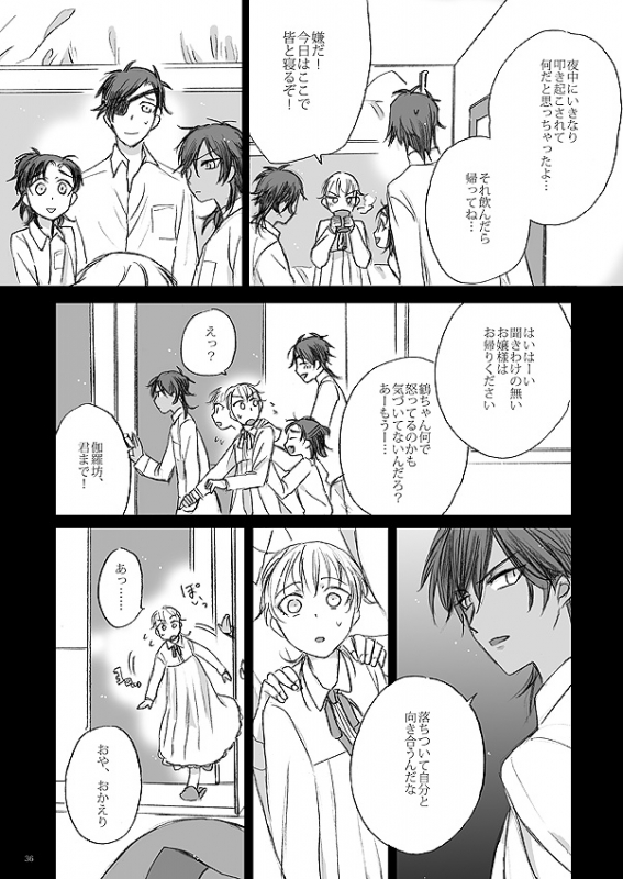 [Kazenonaisekaide (Tenori)] Ribbon o Toite, Tie o Yurumete (Touken Ranbu) [Digital]_33