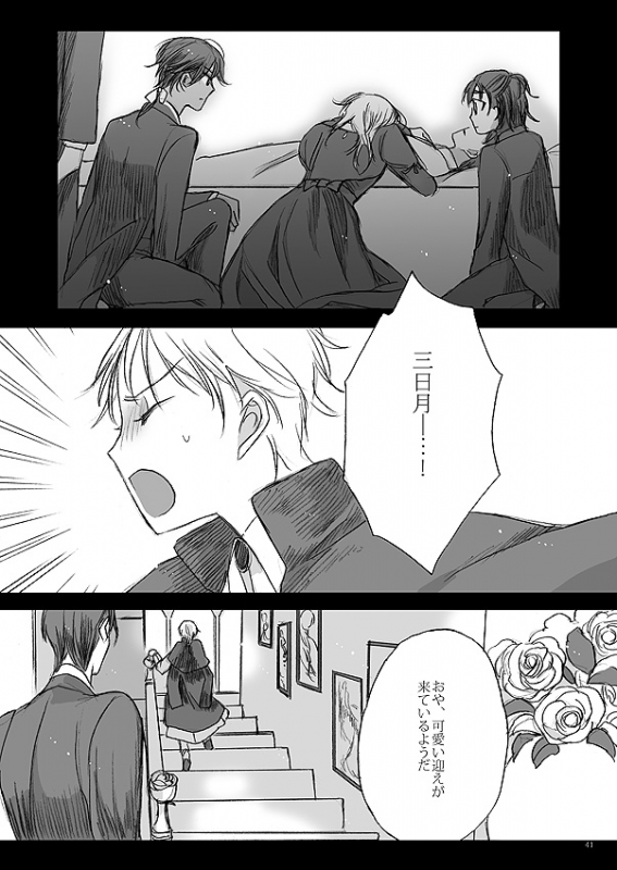 [Kazenonaisekaide (Tenori)] Ribbon o Toite, Tie o Yurumete (Touken Ranbu) [Digital]_38