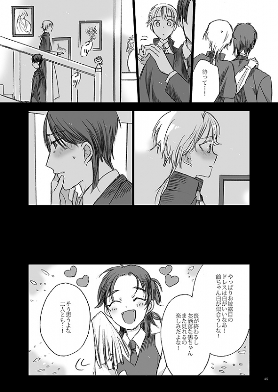 [Kazenonaisekaide (Tenori)] Ribbon o Toite, Tie o Yurumete (Touken Ranbu) [Digital]_42