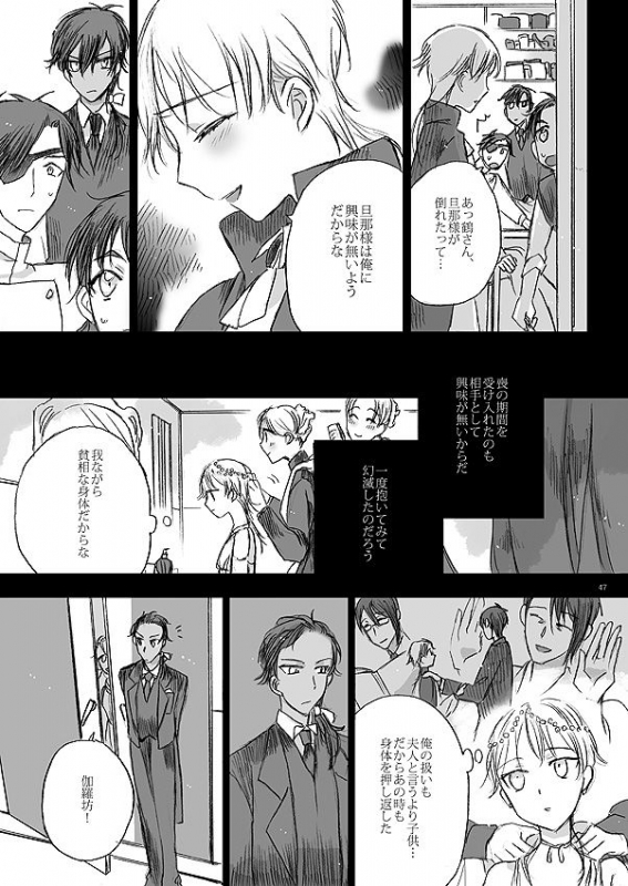 [Kazenonaisekaide (Tenori)] Ribbon o Toite, Tie o Yurumete (Touken Ranbu) [Digital]_44