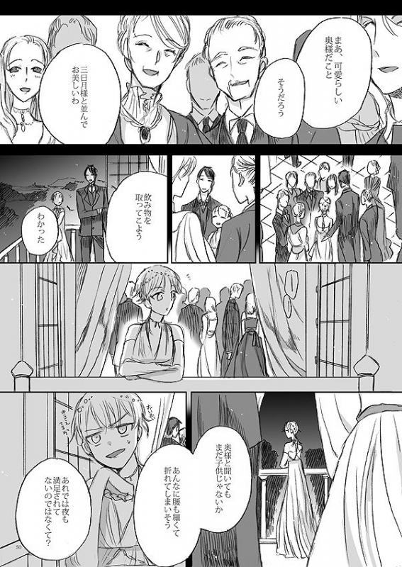 [Kazenonaisekaide (Tenori)] Ribbon o Toite, Tie o Yurumete (Touken Ranbu) [Digital]_47