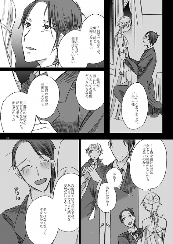 [Kazenonaisekaide (Tenori)] Ribbon o Toite, Tie o Yurumete (Touken Ranbu) [Digital]_51