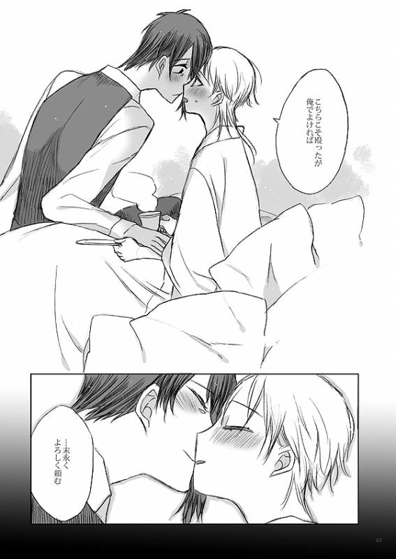 [Kazenonaisekaide (Tenori)] Ribbon o Toite, Tie o Yurumete (Touken Ranbu) [Digital]_60