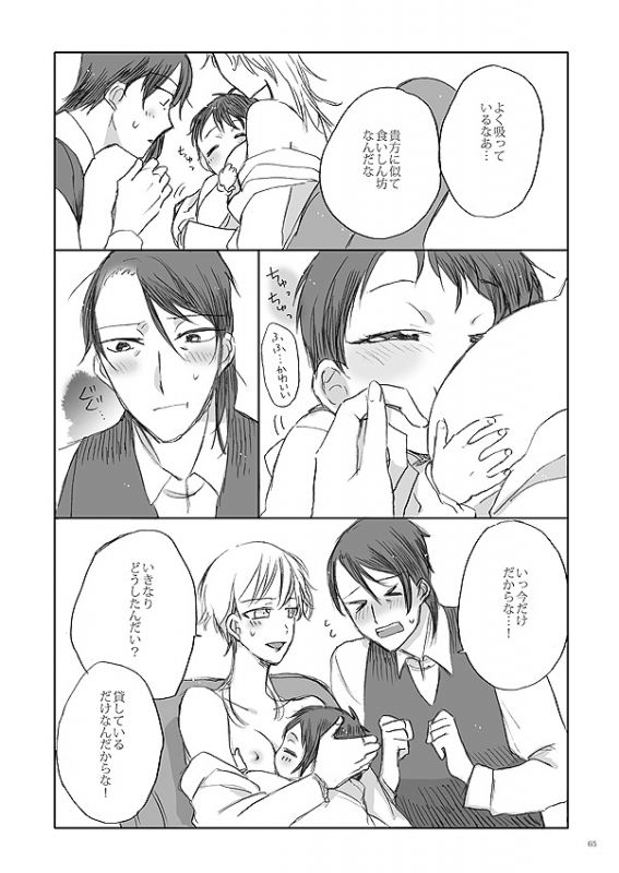 [Kazenonaisekaide (Tenori)] Ribbon o Toite, Tie o Yurumete (Touken Ranbu) [Digital]_62