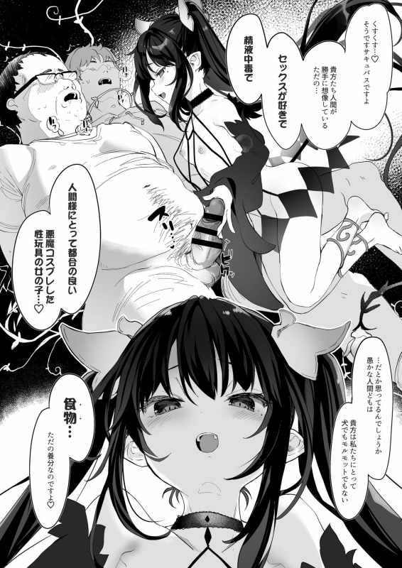 [Kedama Gyuunyuu (Tamano Kedama)] Zenbu Kimi no Sei da. II [Digital]_18