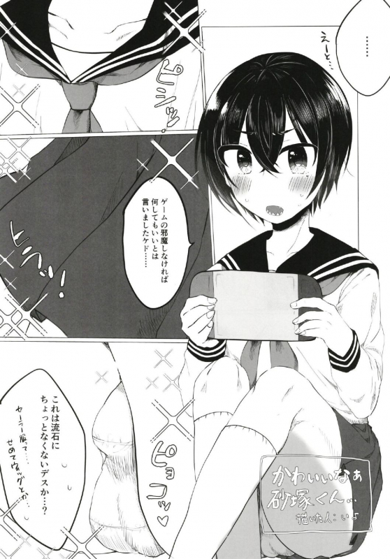 [Kekanoya (Various)] Cinderella Girls Nantaika Josou Mesu Ochi Goudou Sandodema (THE IDOLM@STER _06