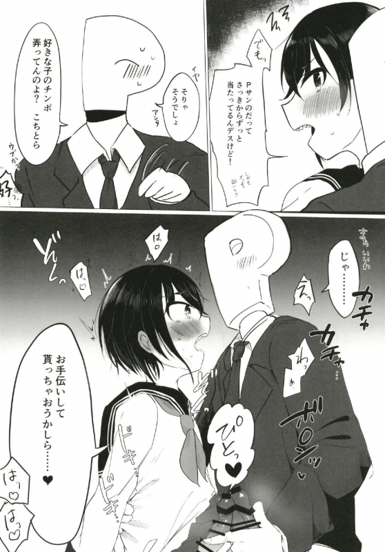 [Kekanoya (Various)] Cinderella Girls Nantaika Josou Mesu Ochi Goudou Sandodema (THE IDOLM@STER _09