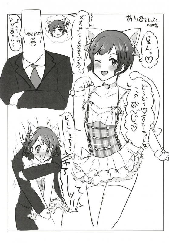 [Kekanoya (Various)] Cinderella Girls Nantaika Josou Mesu Ochi Goudou Sandodema (THE IDOLM@STER _18