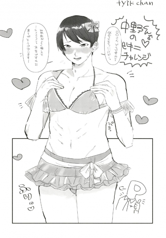 [Kekanoya (Various)] Cinderella Girls Nantaika Josou Mesu Ochi Goudou Sandodema (THE IDOLM@STER _44