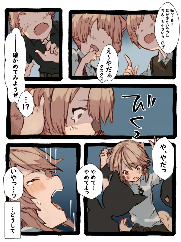 [Kemominnosuke] Kii to Haku_003