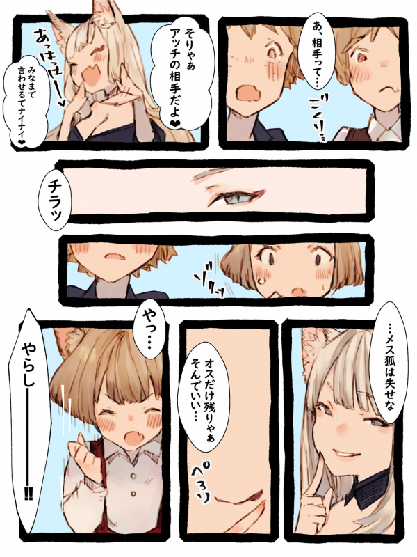 [Kemominnosuke] Kii to Haku_007