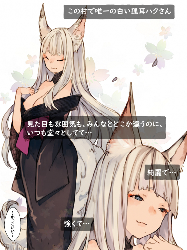 [Kemominnosuke] Kii to Haku_009