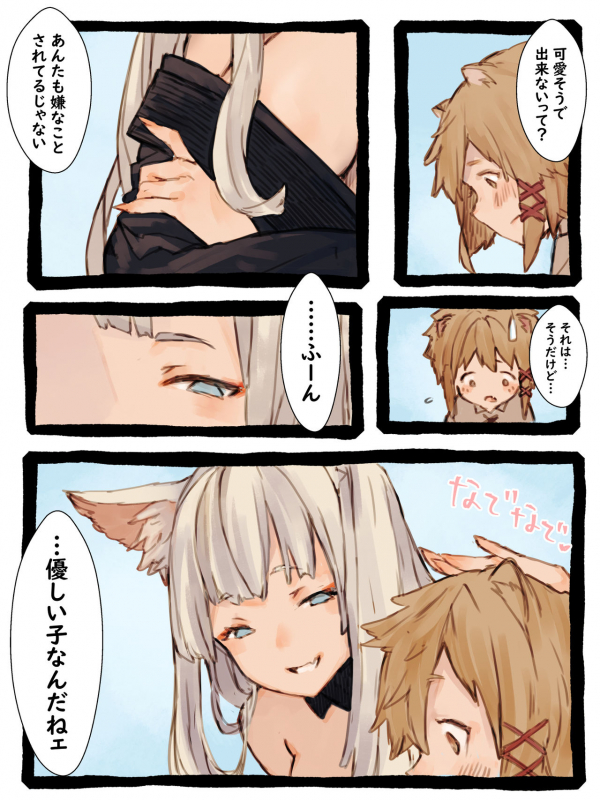 [Kemominnosuke] Kii to Haku_011