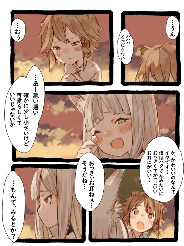 [Kemominnosuke] Kii to Haku_016