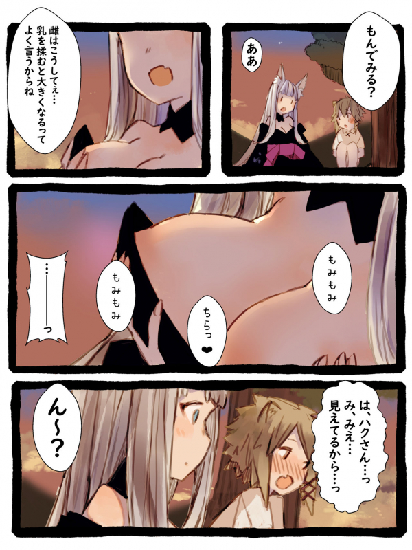 [Kemominnosuke] Kii to Haku_017