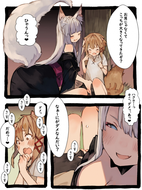 [Kemominnosuke] Kii to Haku_021