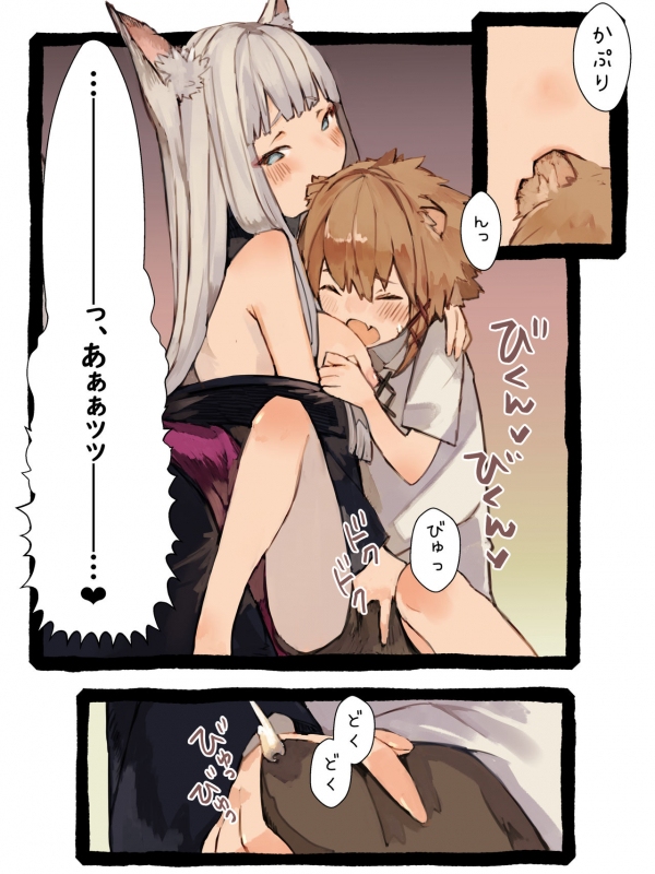 [Kemominnosuke] Kii to Haku_023