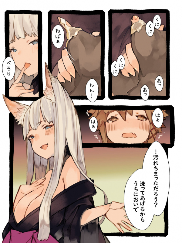 [Kemominnosuke] Kii to Haku_024