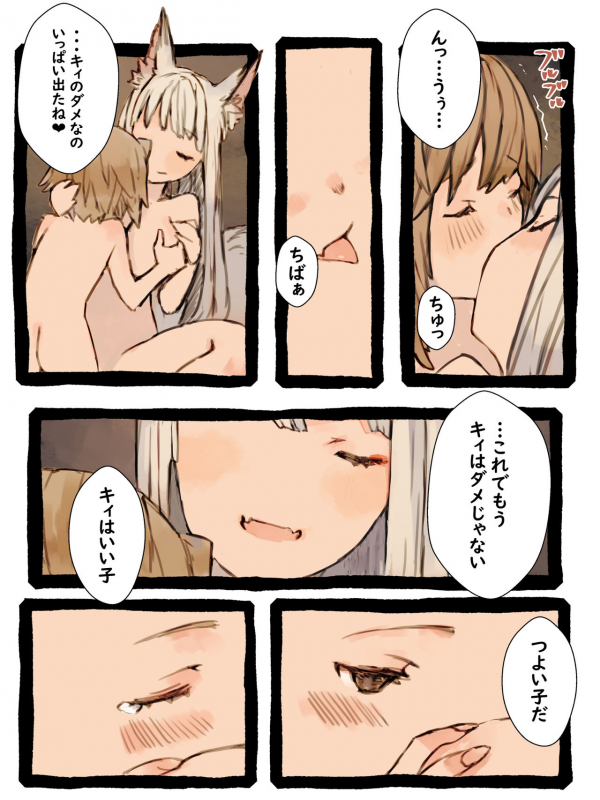 [Kemominnosuke] Kii to Haku_042