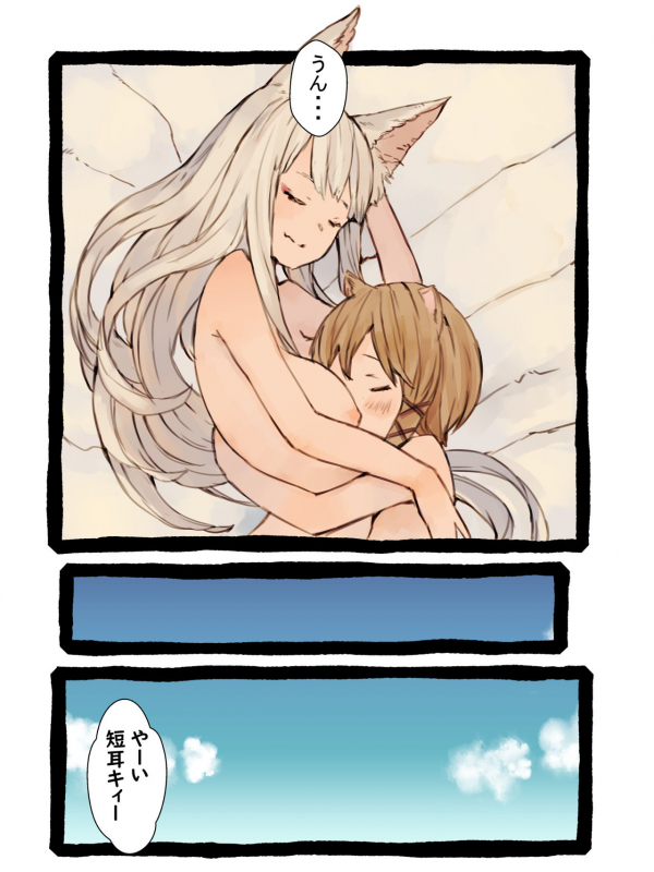 [Kemominnosuke] Kii to Haku_043