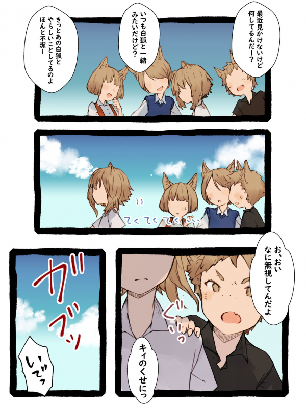 [Kemominnosuke] Kii to Haku_044