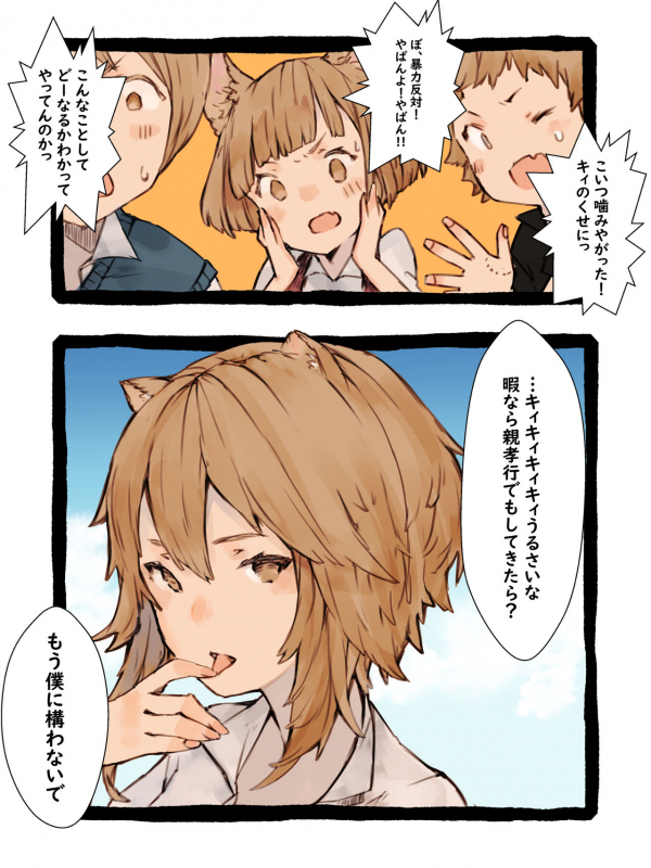 [Kemominnosuke] Kii to Haku_045