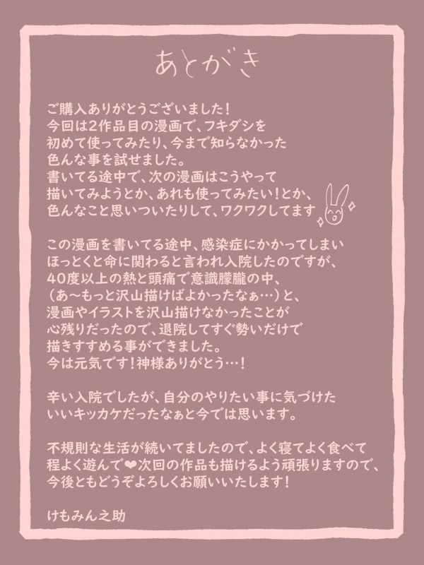 [Kemominnosuke] Kii to Haku_051