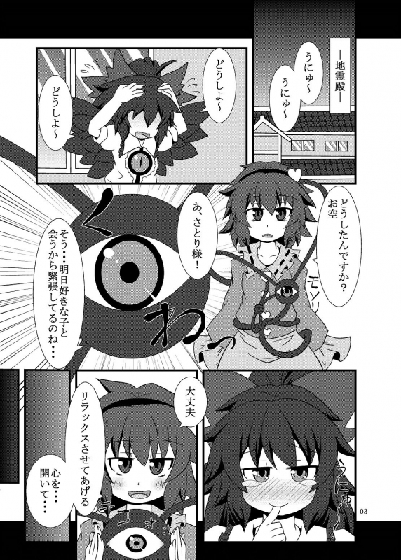 [Kemono no Nonomichi (Akatubon)] Utsuho Harpy (Touhou Project) [Digital]_01