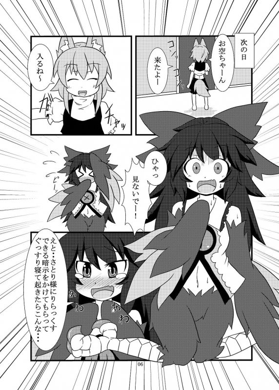 [Kemono no Nonomichi (Akatubon)] Utsuho Harpy (Touhou Project) [Digital]_04