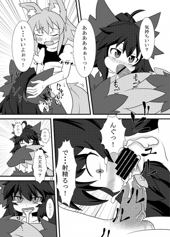 [Kemono no Nonomichi (Akatubon)] Utsuho Harpy (Touhou Project) [Digital]_10