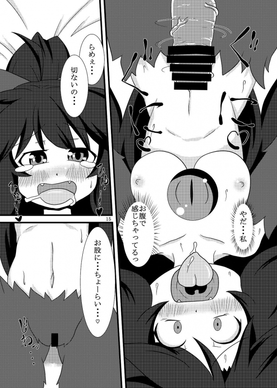 [Kemono no Nonomichi (Akatubon)] Utsuho Harpy (Touhou Project) [Digital]_13