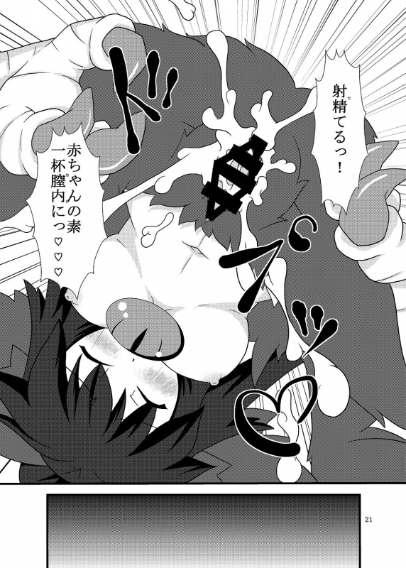 [Kemono no Nonomichi (Akatubon)] Utsuho Harpy (Touhou Project) [Digital]_19