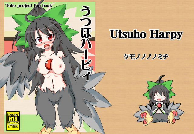 [Kemono no Nonomichi (Akatubon)] Utsuho Harpy (Touhou Project) [Digital]_22