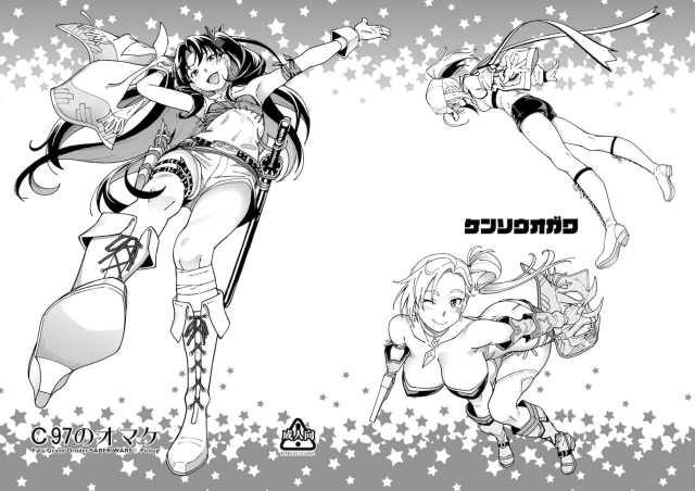 [Kensoh Ogawa (Fukudahda)] C97 no Omake (FateGrand Order) [Digital]_00