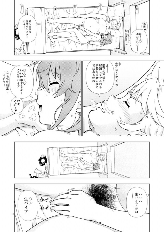 [Kensoh Ogawa (Fukudahda)] C97 no Omake (FateGrand Order) [Digital]_09