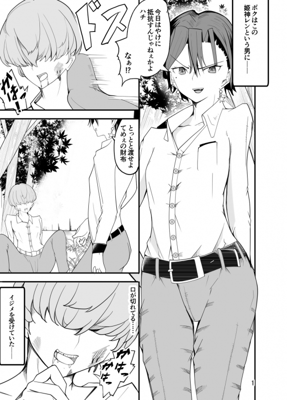 [Kiba o Muku (Baa)] Waruiko wa Josou de Ijime Gaeshi!_01