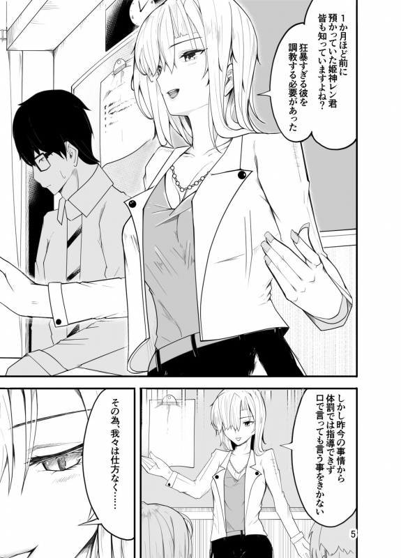 [Kiba o Muku (Baa)] Waruiko wa Josou de Ijime Gaeshi!_05