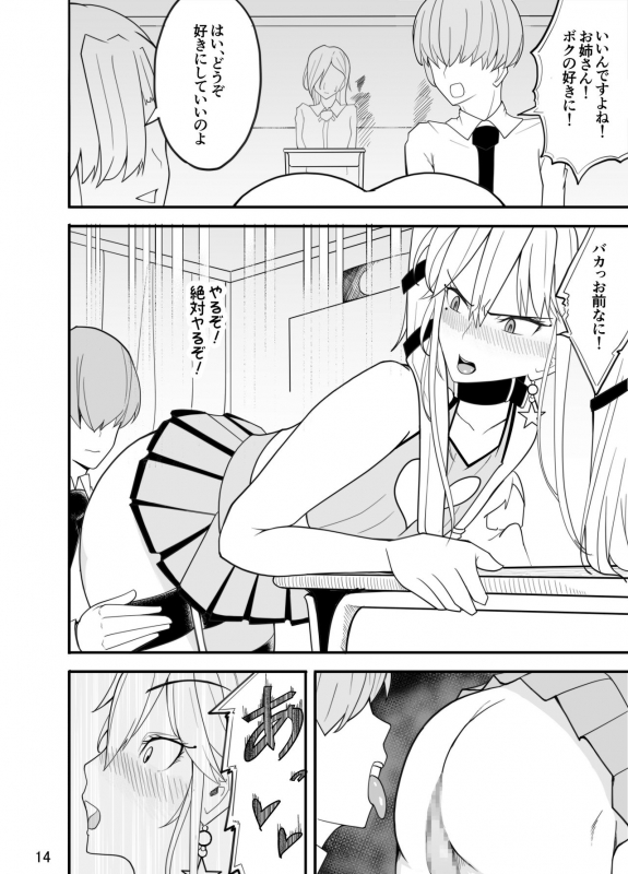 [Kiba o Muku (Baa)] Waruiko wa Josou de Ijime Gaeshi!_14