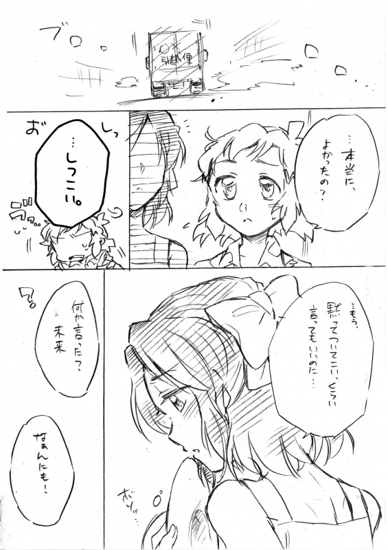 [Kihon wa Oyasumi Santouka] Umi no Mieru Basho no Futari no Ouchi. (Senki Zesshou Symphogear) [Digital]_18