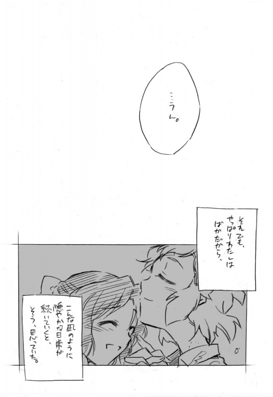 [Kihon wa Oyasumi Santouka] Umi no Mieru Basho no Futari no Ouchi. (Senki Zesshou Symphogear) [Digital]_31