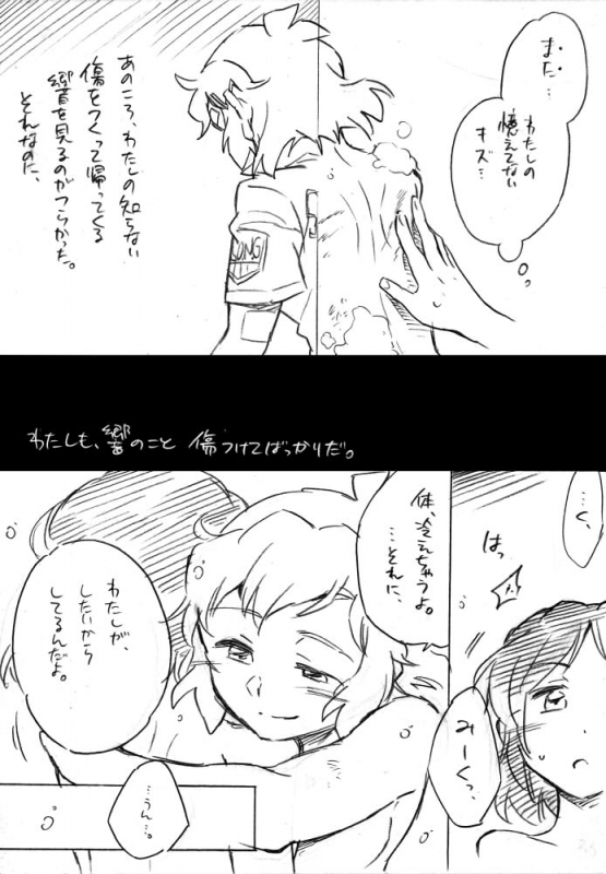 [Kihon wa Oyasumi Santouka] Umi no Mieru Basho no Futari no Ouchi. (Senki Zesshou Symphogear) [Digital]_34