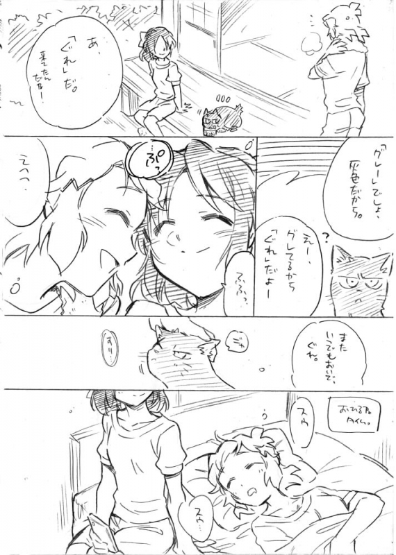 [Kihon wa Oyasumi Santouka] Umi no Mieru Basho no Futari no Ouchi. (Senki Zesshou Symphogear) [Digital]_35