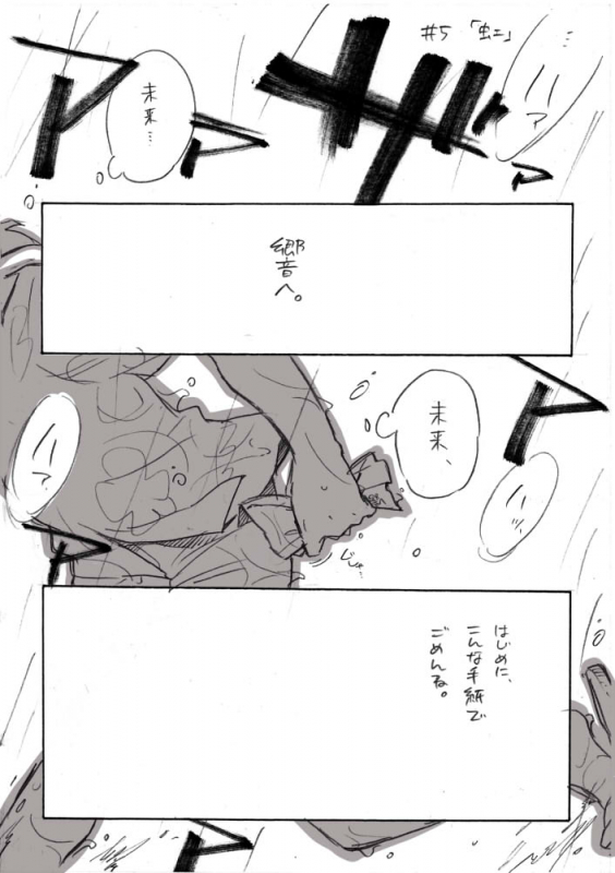 [Kihon wa Oyasumi Santouka] Umi no Mieru Basho no Futari no Ouchi. (Senki Zesshou Symphogear) [Digital]_49