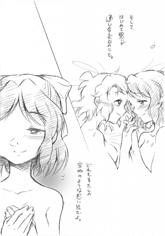 [Kihon wa Oyasumi Santouka] Umi no Mieru Basho no Futari no Ouchi. (Senki Zesshou Symphogear) [Digital]_53